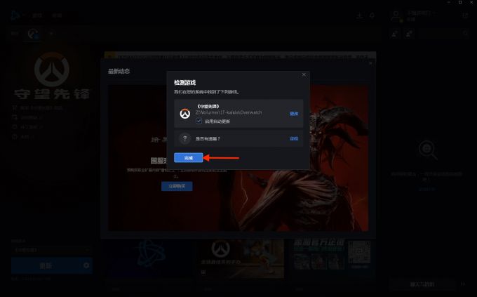 检测到游戏数据