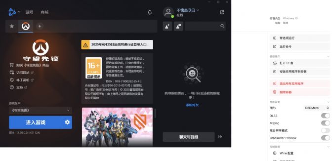下载完成，即可进行游戏