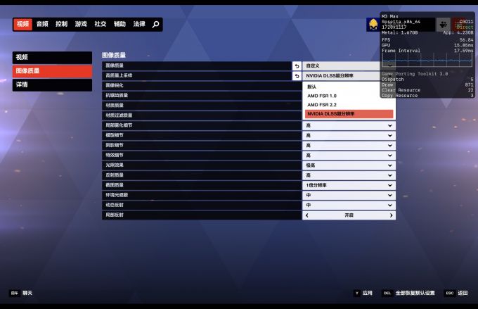 Mac开启游戏内DLSS