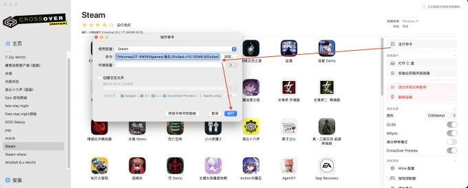 运行命令，打开旧版《逃生》安装包