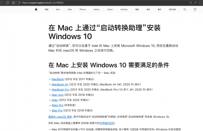 Mac安装Windows系统