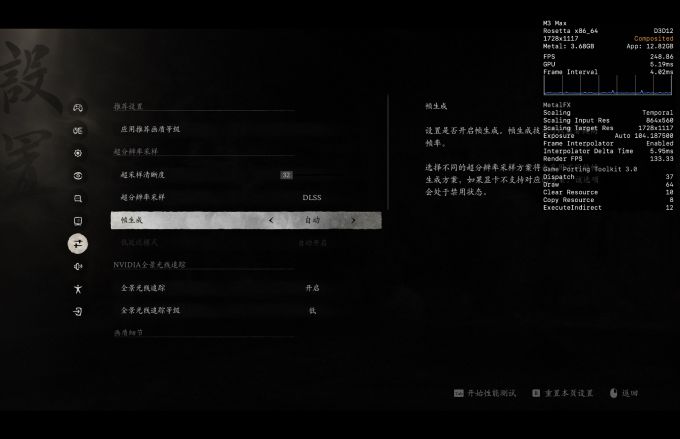 打开帧生成功能