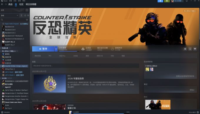 下载、安装《CS2》