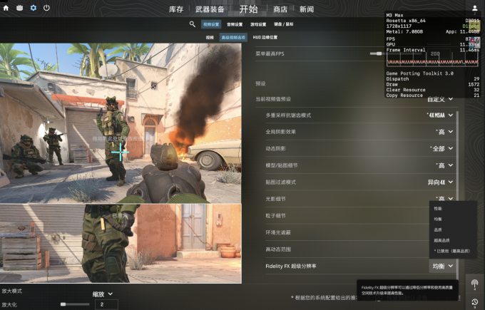 开启Fidelity FX超级分辨率