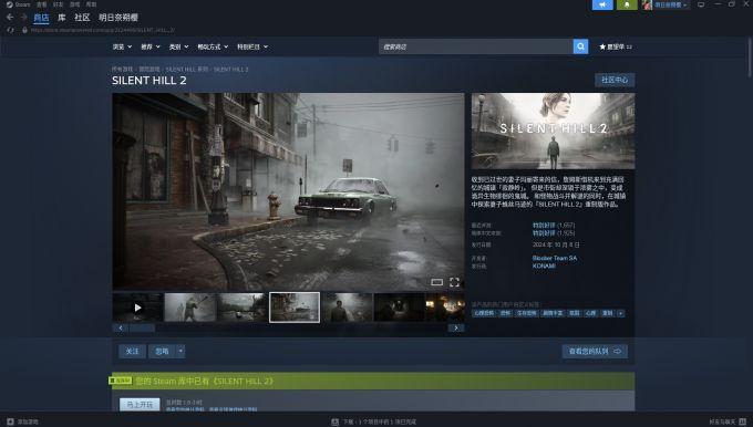 搜索《寂静岭2：重制版》