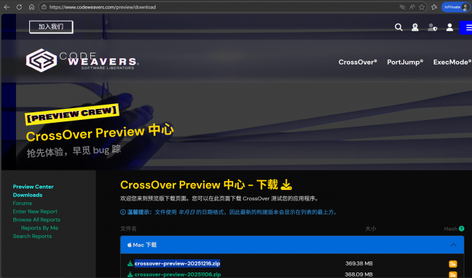 下载CrossOver Preview