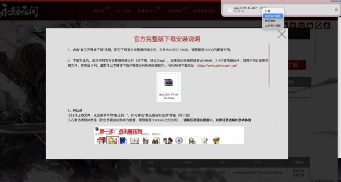 下载中，需要留意下载进度