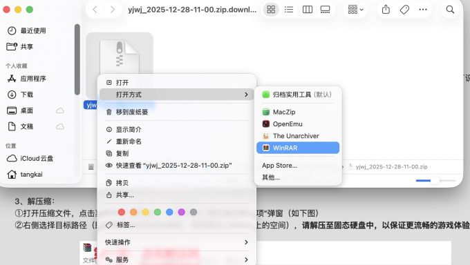 使用WinRAR或第三方解压软件解压