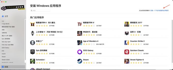 准备安装《永劫无间》