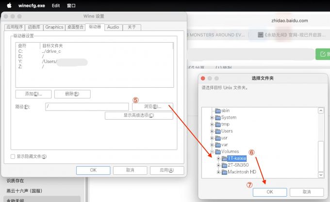 将外接硬盘映射到D盘