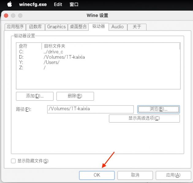 完成添加外接硬盘