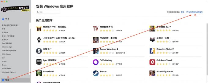 安装一个不在列表的应用程序