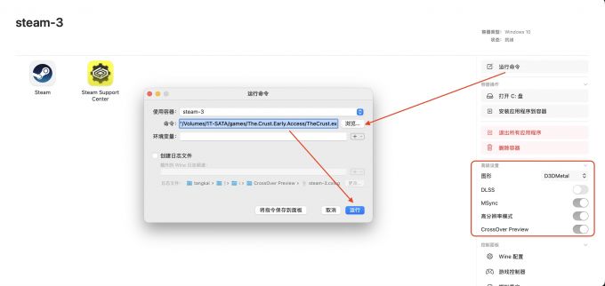运行离线版《地壳》