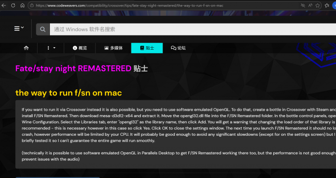 按照贴士修改配置