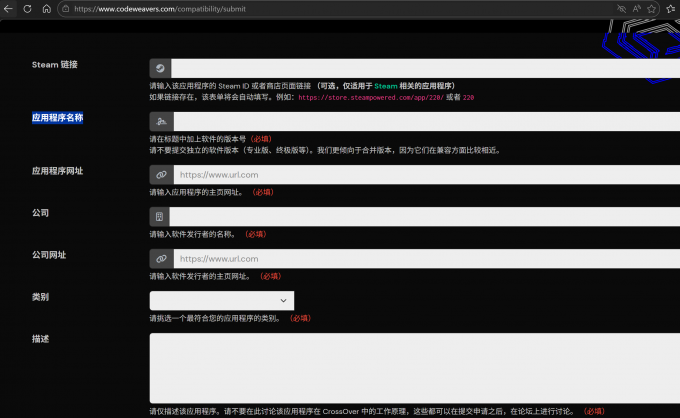 准备提交应用程序