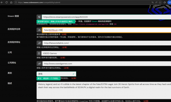 粘贴游戏页面网址