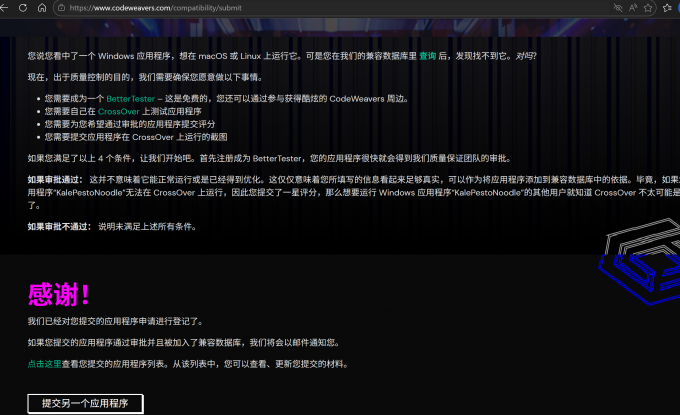 提交成功，等待审核