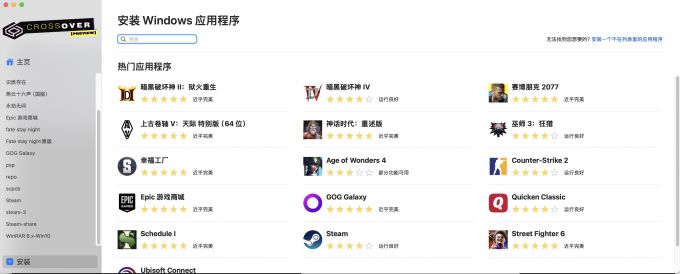 准备安装《坦克世界》客户端