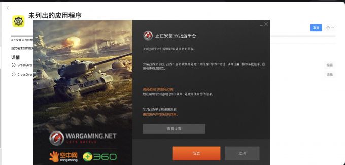 安装完成后退出