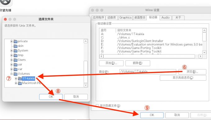 添加外接硬盘-2