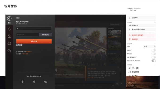 通过短信验证码登录