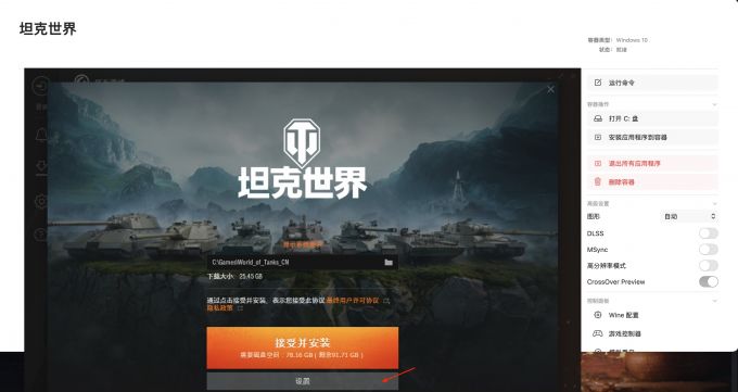 可更改安装目录