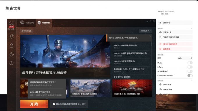 安装完成，开始游戏吧