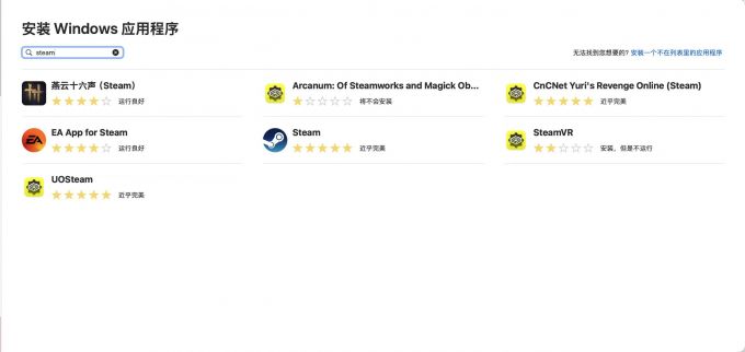 搜索Steam