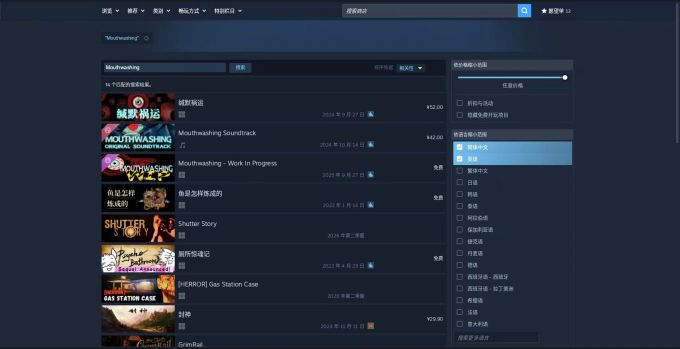 搜索《缄默祸运》