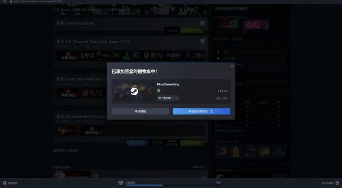 成功添加到购物车