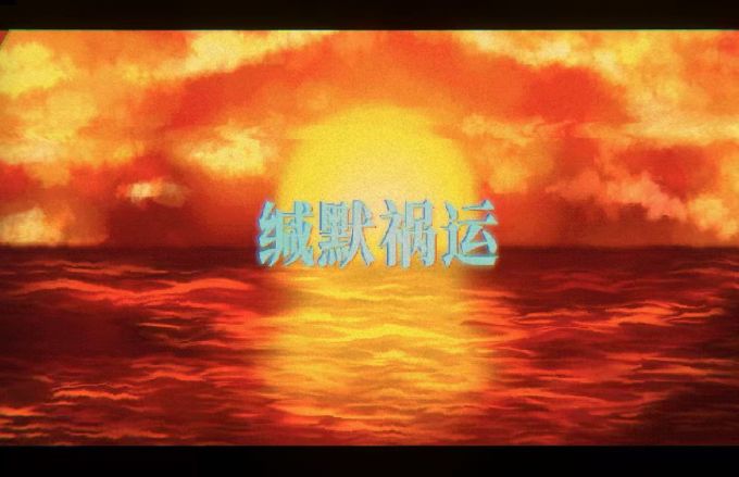 进入游戏标题画面