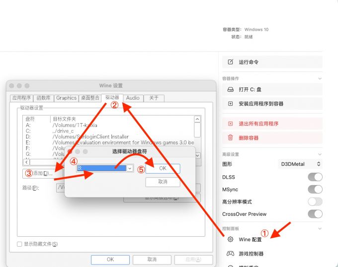 添加外接硬盘-1