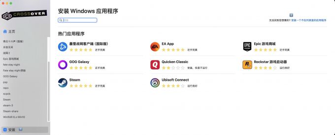 手动安装应用程序