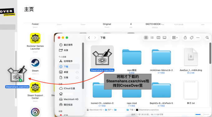 载入CrossOver存档