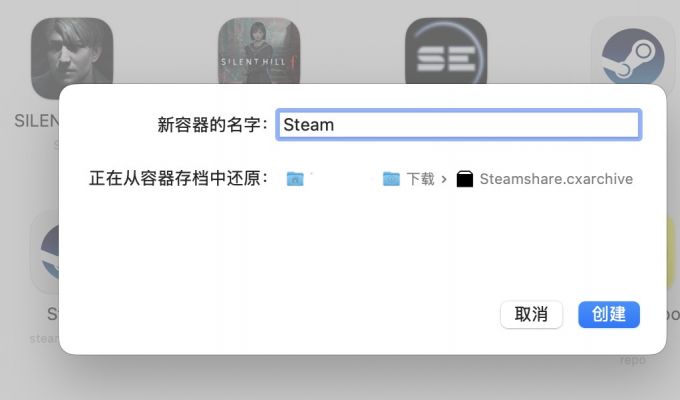 给新容器重命名