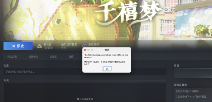 提示缺少微软运行库