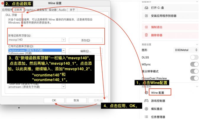 添加函数库顶替