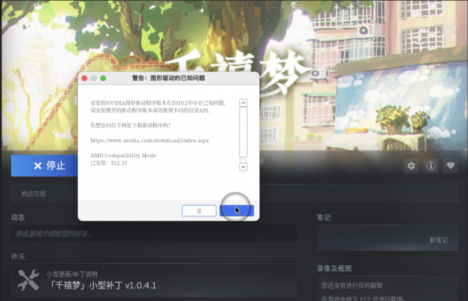 忽略驱动相关警告
