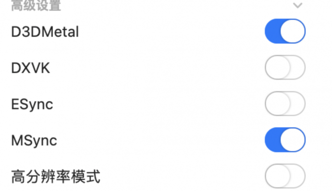 打开D3DMetal