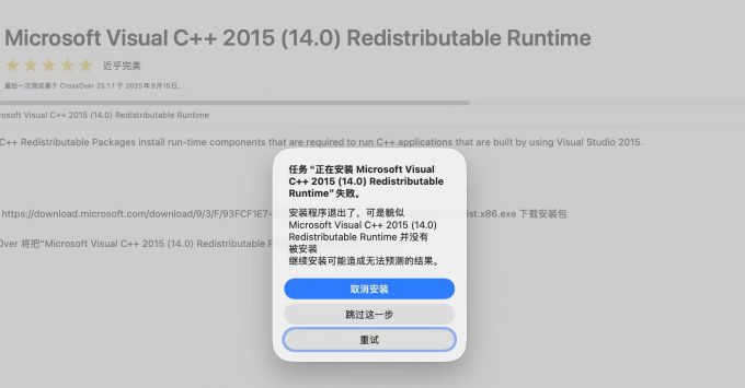 强行安装不可取
