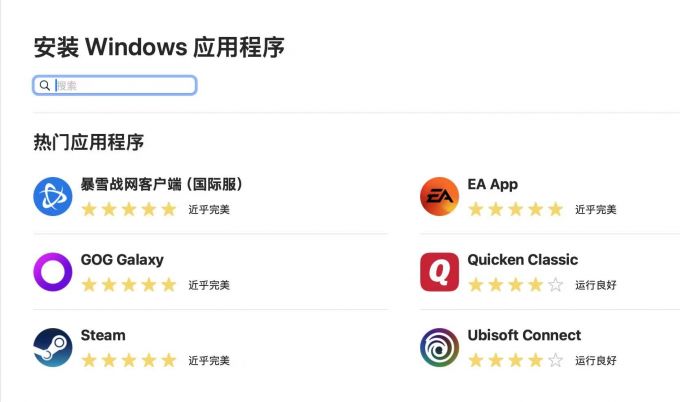 应用程序列表