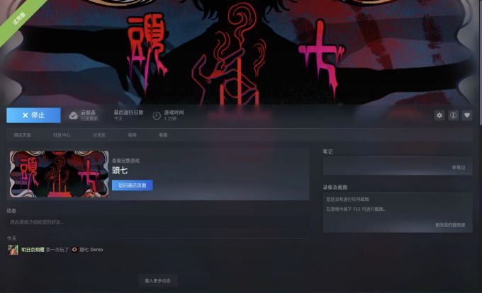 等待加载游戏界面