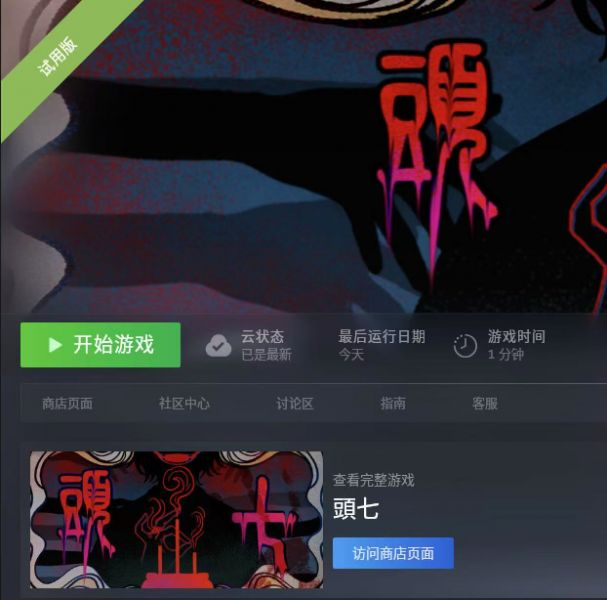 无法进入游戏标题界面
