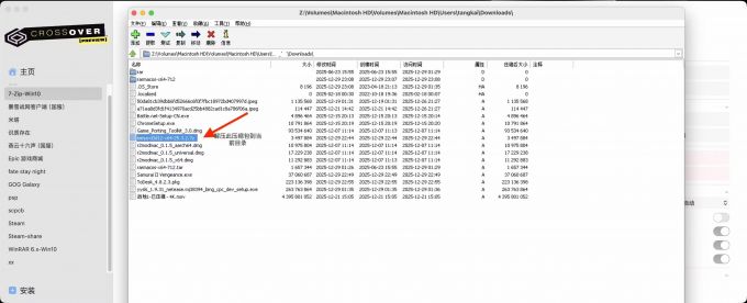 使用WinRAR解压缩
