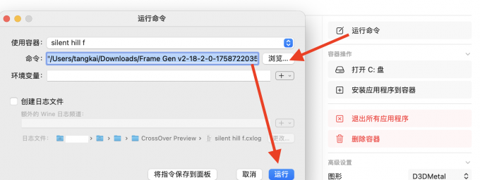 点击运行批处理文件