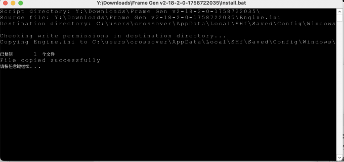 配置文件复制成功，点击任意按键退出