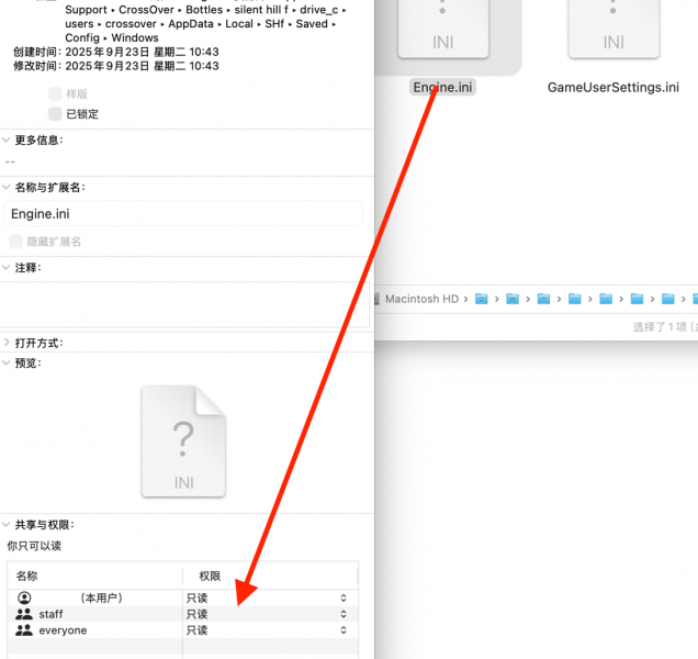 修改帧生成文件的权限