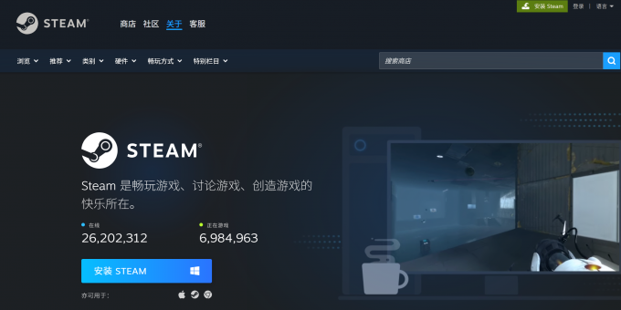 下载Steam
