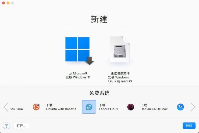 选择下载Fedora Linux