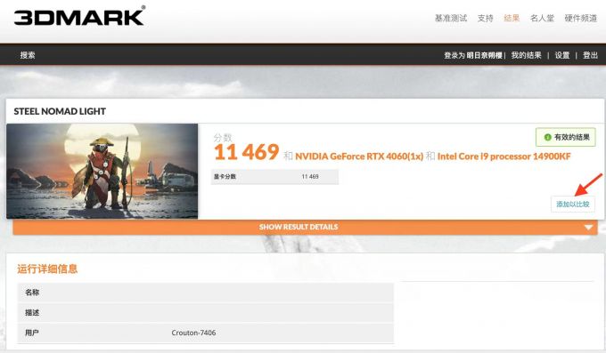 将结果添加到对比列表